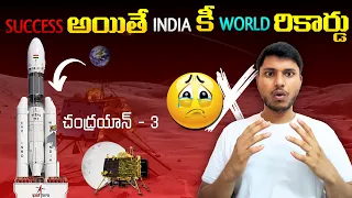 CHANDRAYAAN 3 Creates WORLD Record For INDIA | Top Interesting Facts | @VARfactoxyTelugu