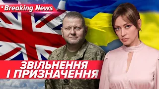 💥Звільнення і призначення ЗАЛУЖНОГО! 🤔Чому сьогодні?  | Незламна країна | ОНЛАЙН 09.05.24