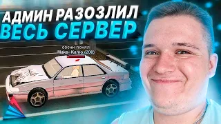 АДМИН РАЗОЗЛИЛ ВЕСЬ СЕРВЕР 😆🤬 || АРИЗОНА МОБАЙЛ ( ARIZONA RP × ГТА САМП ) + ВЕБКА 💥