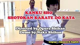 Kanku Sho Shotokan Karate do Kata Directed by Ogura Shihan (Remake)