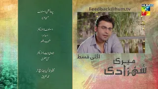 Meri Shehzadi - Last Episode 28 Teaser  #urwahocane #farhansaeed - 25th March 2023 - HUM TV