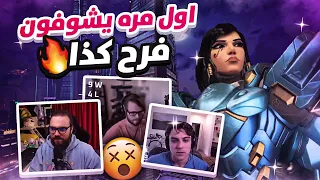 ردّة فعل الستريمرز على لعبي!🔥 أول مره يشوفون فرح كذا - Streamer Reacts to YZNSA 💯