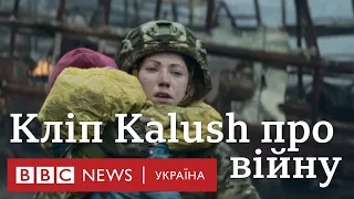 Відео Kalush Orchestra - присвята загиблим, матерям і захисникам