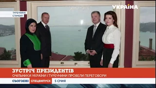Президенти України і Туреччини провели переговори