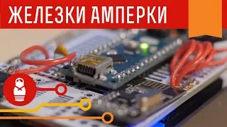 Arduino Nano — собираем радиомост для наушников на Ардуино и nRF-модулях. Железки Амперки