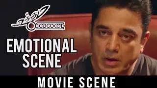 Uttama Villain - Emotional Scene | Kamal Haasan |  K. Balachander  | Pooja Kumar | Andrea Jeremiah