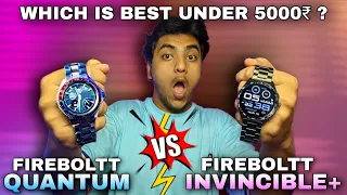 Fire Boltt Invincible Plus vs Fire Boltt Quantum COMPARISON || Which One Should You Buy ?