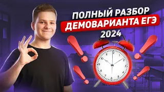 💯 Полное решение демоверсии ЕГЭ 2024 по физике | Умскул