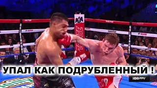 Сауль Альварес - Амир Хан  / Saul Alvarez - Amir Khan. Мощнейший нокаут!