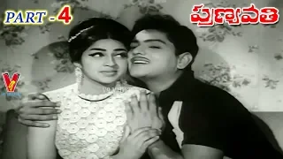 PUNYAVATHI | PART 4/13 | N.T.RAMA RAO | SHOBAN BABU | KRISHNA KUMARI | S.V.RANGA RAO | V9 VIDEOS