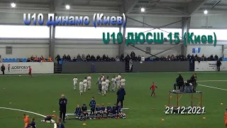 21.12.2021 U10 Динамо - U10 ДЮСШ-15 (Киев) 4:0