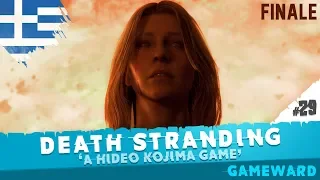 Ενα απρόσμενο τέλος #29 | Death Stranding | Greek Gameplay