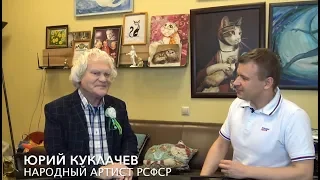 Юрий Куклачёв о проблемах российского образования