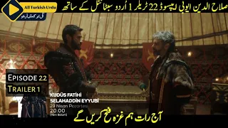 salahuddin ayyubi Episode 22 Trailer 1  in Urdu Subtitle |KudüsFatihiSelahaddinEyyubi Episode 22