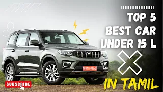 top 5 best car under 15 lakhs in india