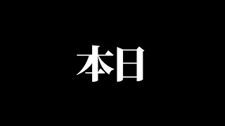 【予告】このあとすぐ