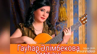 Гауһар Әлімбекова «Үміт әні»