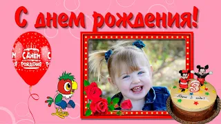 С ДНЁМ РОЖДЕНИЯ ДАШЕНЬКА!   3 ГОДА - Proshow Producer ПРОЕКТ/HAPPY BIRTHDAY DASHA! -Proshow Producer