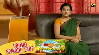 Kalyanaparisu Tamil Serial - கல்யாணபரிசு | Episode 1307 - Promo | 12 June 2018 | Sun TV Serials