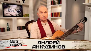 Андрей Анкудинов. Интервью с актером | «Наше призвание», «Светлая личность», «Ребёнок к ноябрю»