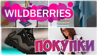 WILDBERRIES💃Я в ВОСТОРГЕ❤️Шикарные ПОКУПКИ🧥Мужская и женская одежда▪️Текстиль🍁Покупки с Вайлдберриз