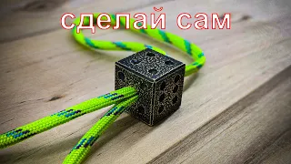 Сделал этот кубик себе, теперь от заказов нет отбоя / knife bead (keychain) dice DIY