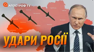 ПО ВСІЙ УКРАЇНІ! ОПЕРАТИВНА ІНФОРМАЦІЯ про російські обстріли 10 лютого