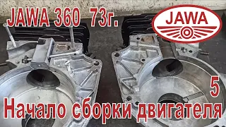 Jawa 360 73г. Начало сборки двигателя, подгонка каналов, настройка коробки передач. 5-я часть.