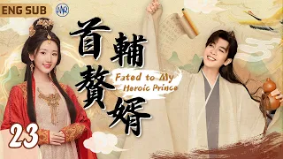 ENGSUB【Fated to My Heroic Prince】▶ EP23 Joy of Life S2｜Fan Xian is reborn in the fire🔥