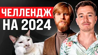 Челленджи: как стать умнее и спортивнее? Терминальное чтиво 23x02