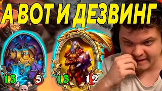 SilverName. А ЧТО БРАЗА ТО ТАКОЙ СИЛЬНЫЙ??? Сильвернейм Hearthstone