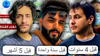 يوتيوبرز اختفوا فجأة .. والاسباب صادمة !! (من أقصر مدة إختفاء لأطول مدة)