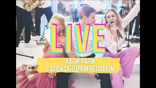 JD Band и ведущий Александр Белов (Live)