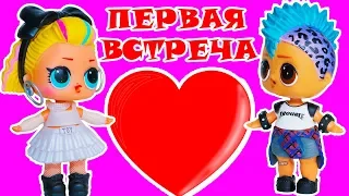 ПЕРВАЯ ВСТРЕЧА ПАНКИ И АНАСТЕЙША! СЕМЕЙКА ЛОЛ Сюрприз! МУЛЬТИК 80s BB LOL Families Surprise