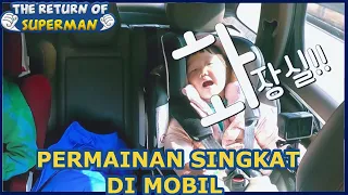 Permainan Singkat Di Mobil|The Return of Superman |SUB INDO| 210314 Siaran KBS WORLD TV|
