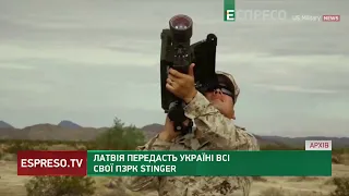 Латвія передасть Україні ВСІ СВОЇ ПЗРК Stinger