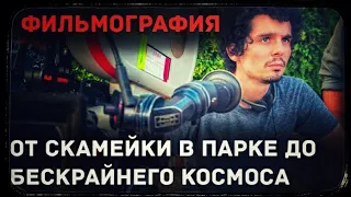 КиноМарафон: Дэмьен Шазелл [RAKURS]