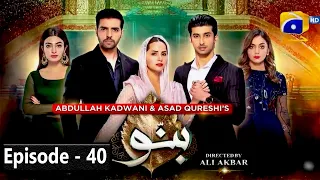 Banno Episode 40 - HAR PAL GEO - 3rd November 2021 - #BANNO #ep40 by drama best review
