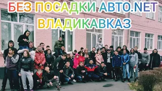 БПАН ВЛАДИКАВКАЗ ПОЕЗДКА В ДЕТСКИЙ ДОМ 29.12.2019