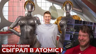 КОРОЧЕ ГОВОРЯ, СЫГРАЛ В ATOMIC HEART | РЕАКЦИЯ НА ONETWO