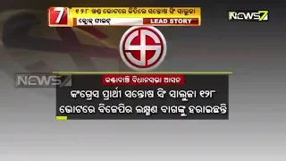 Get a Look At Close Fights Across Odisha in 2019 Election Result