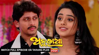 Anuradha | Ep-146 | 26th Feb 2024 | Watch Full Episode Now On Tarang Plus