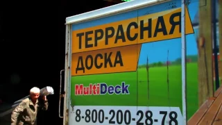 Террасная доска ДПК MultiDeck   Преимущества и процесс производства