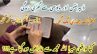 Power Of Namaz And Dua|Surah Rahman Ki Fazilat|Motivation To Pray Salah|Always Ask Allah For Help