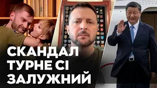 ЗЕЛЕНСЬКИЙ і АНТИПУТІНСЬКА КОАЛІЦІЯ | ПОЧЕСНИЙ КИЯНИН ЗАЛУЖНИЙ| КОЛОМОЙСЬКИЙ і ВБИВСТВО — PostNews