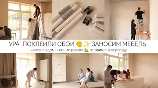 КАКАЯ КРАСОТА ПОЛУЧИЛАСЬ🏡✨РЕМОНТ В НОВОМ ДОМЕ СВОИМИ РУКАМИ🏡ГОТОВИМСЯ К ПЕРЕЕЗДУ 👏