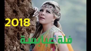 orchestre chelya batna ft fella ababsa -2018 a timgad