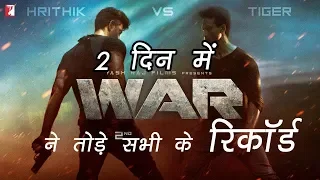 War Movie Public Review ! First Day First Show Review ! Hrithik Roshan, Tiger Shroff ?