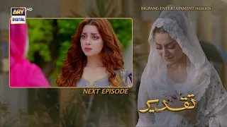 Taqdeer Episode 43 | Teaser | ARY Digital Drama