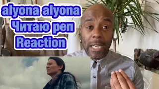 alyona alyona - Читаю реп | 🇬🇧 REACTION | HARD HITTING FACTS |